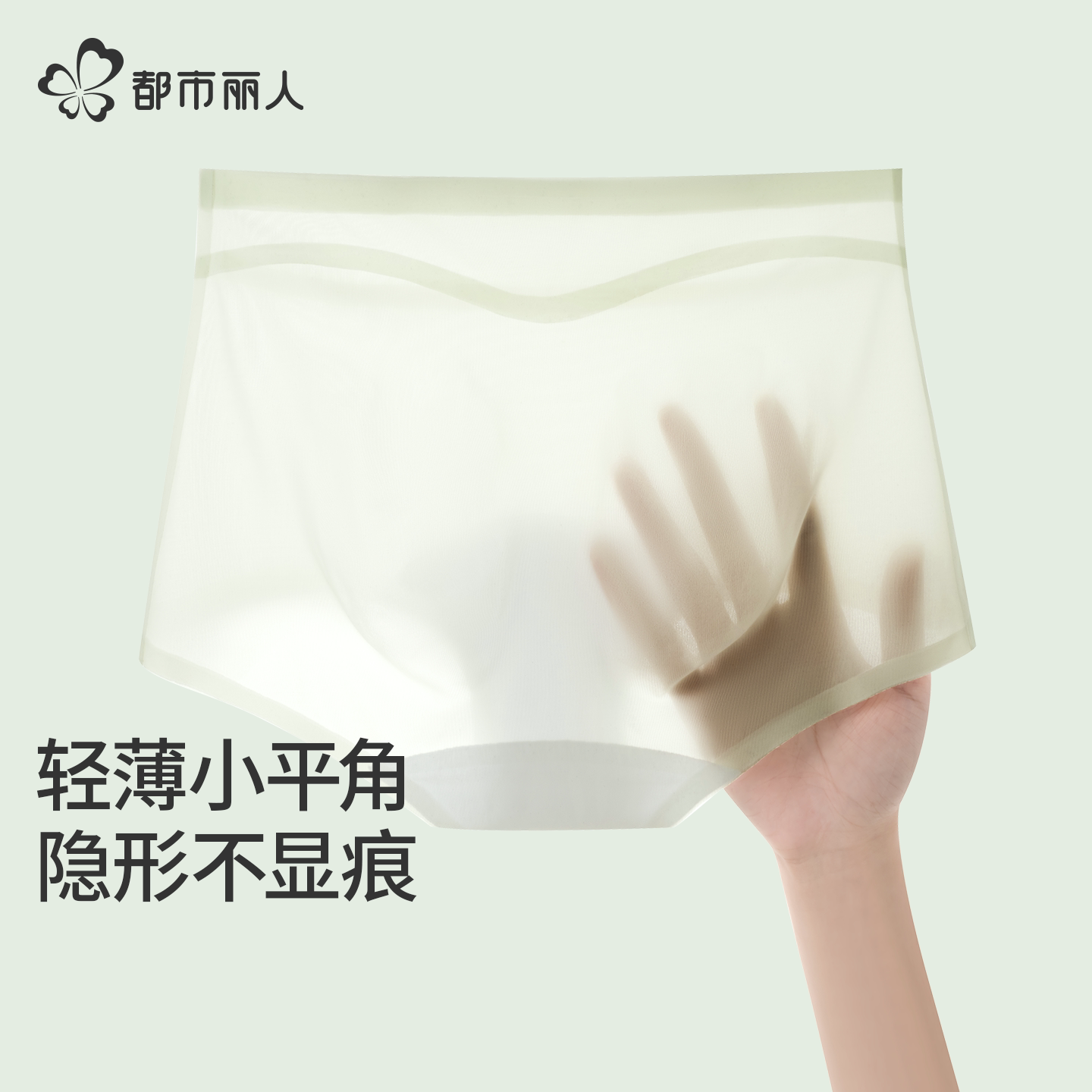 都市丽人无痕平角裤女冰丝超薄隐形瑜伽健身专用不显痕包臀安全裤