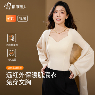 发热秋衣肌底衣 冬季 都市丽人保暖上衣女带胸垫内搭打底衫 内衣新款