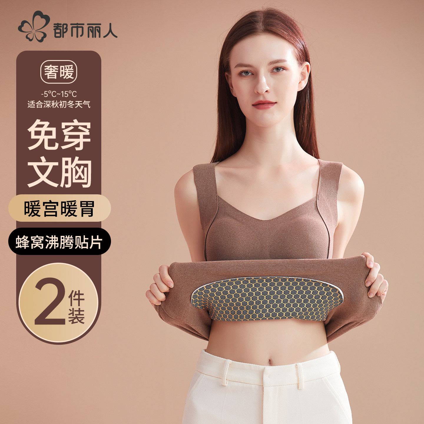 都市丽人保暖背心吊带女带胸垫一体冬季加绒2025新款无痕打底内衣,女士内衣/男士内衣/家居服,保暖上装,淘宝优惠券,粉丝福利购,淘宝优惠卷