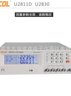 优高U2811D经济型LCR数字电桥性价比高于同惠TH2811D LCR测试仪
