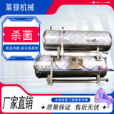 玉米水浴杀菌锅 瓶装龟苓膏水浴杀菌锅 香菇酱瓶装高温高压杀菌锅,机械设备,消毒灭菌设备,淘宝优惠券,粉丝福利购,淘宝优惠卷