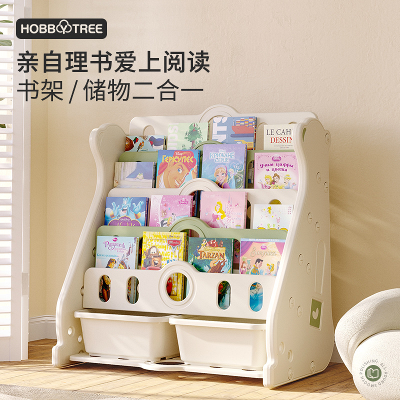 儿童书架宝宝绘本架幼儿园置物架小孩落地玩具收纳架书柜家用多层