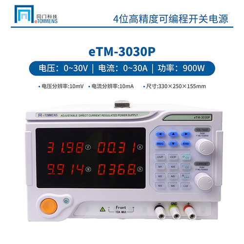 同门eTM-3020P/3030P/3050P/3060P6030P/2050P可调直流稳压电源
