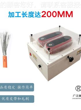 深圳编线扭线机小型备 扭线机刷织线蔽线捻屏线机拧PBF-LD01设线