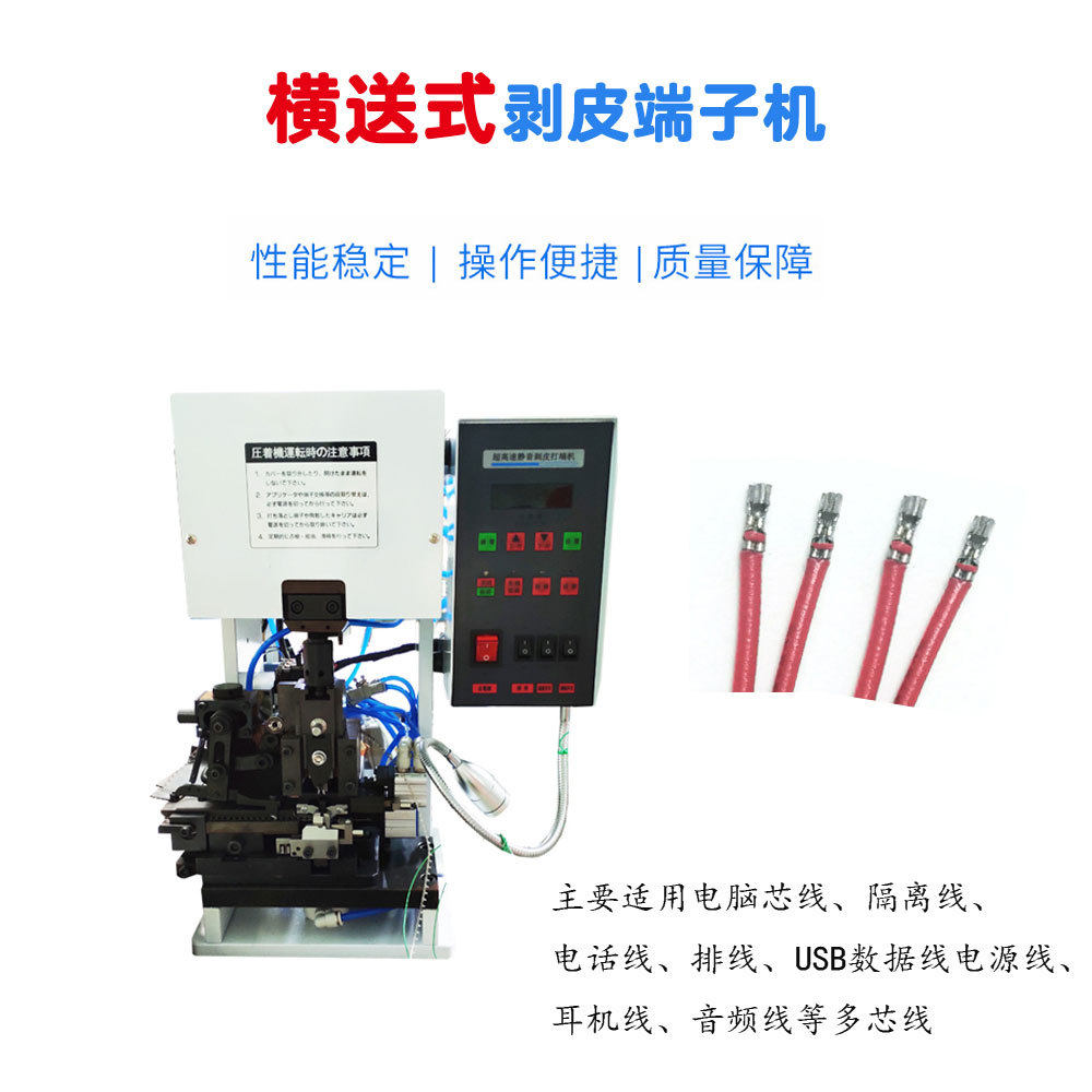 静音剥皮端子机护套多芯线自动剥皮打端机高速连剥带打端子机,五金/工具,剥线机,淘宝优惠券,粉丝福利购,淘宝优惠卷