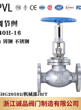 手动调节阀T40H-16 25 40 64 不锈钢 铸钢