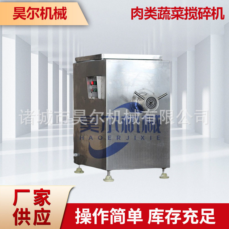 肉类蔬菜搅碎机商用立式不锈钢香肠鱼头鱼骨冻肉绞肉机冻肉专用,清洗/食品/商业设备,肉制品加工设备,淘宝优惠券,粉丝福利购,淘宝优惠卷