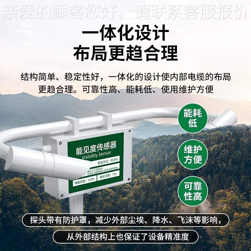 大气能见度检测SN-3001-仪高速8公路城霾市交通隧道45大气透度明