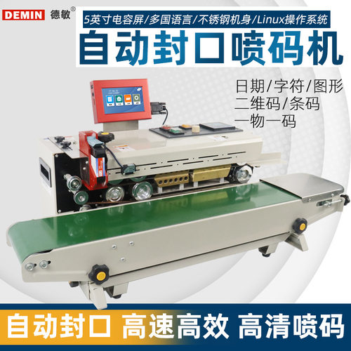 厂家直销全自动喷码机包装袋塑料袋铝箔袋生产日期封口机密封热封