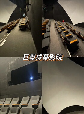 景区3D影院360沉浸裸眼大型5D动感环球幕轨道特效VR智能游乐设备