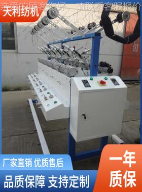 1锭TL013-3速2绞纱筒机 绞纱高倒纱机 厂家直络销