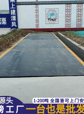 宁波可移动地磅厂家直销10t20t30t50t60t100吨电子汽车衡16米地秤