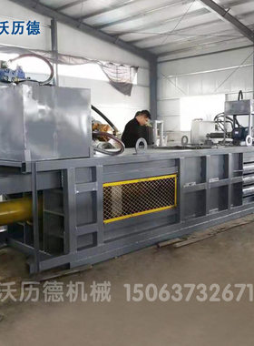 铝合金易拉罐回收打包机 废纸壳塑料瓶稻壳秸秆液卧式压打包机