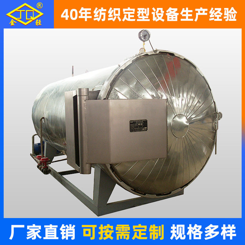 可定型缝纫线蒸纱机  蒸纱锅毛巾纱线地毯机裤子定型设备 可定,纺织面料/辅料/配套,服装加工设备,淘宝优惠券,粉丝福利购,淘宝优惠卷