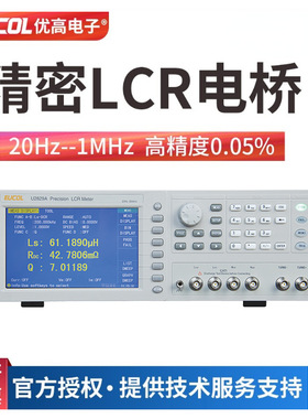 EUCOL优高U2829A/B/C精密LCR数字电桥测试仪1MHz电感电容电阻测量