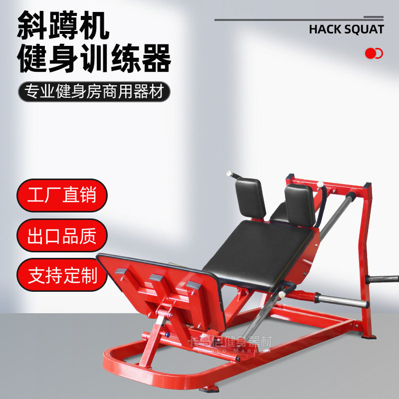 悍马健身器材斜蹲机背部腿部斜拉蹲起训练厂家直供,运动/瑜伽/健身/球迷用品,力量训练器械(局部型),淘宝优惠券,粉丝福利购,淘宝优惠卷