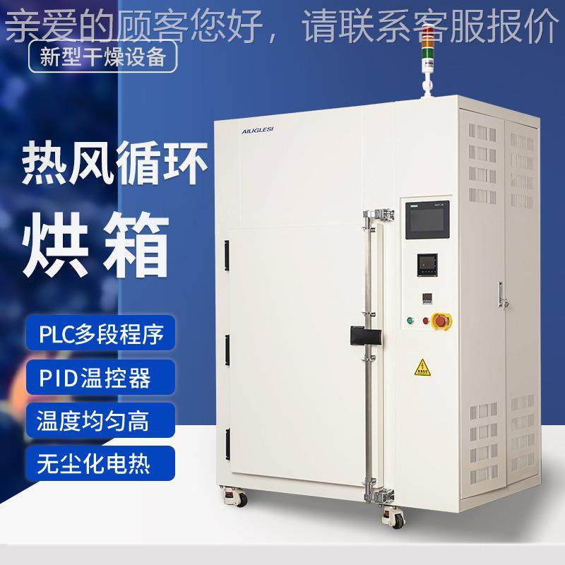 烘实干机实验室烘数恒温干燥箱工业IGS用电显加热鼓风循环验室高