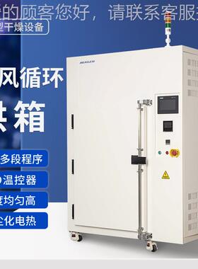 烘实干机实验室烘数恒温干燥箱工业IGS用电显加热鼓风循环验室高
