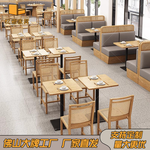 茶餐厅卡座沙发咖啡店奶茶店餐饮商用 藤编实木卡座桌椅组合