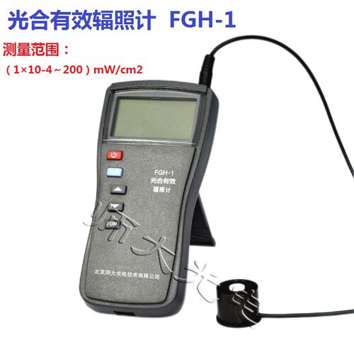 北师大FZ-A/FGH-1/FL-1D光合有效/蓝光辐照计紫外辐照计自动量程
