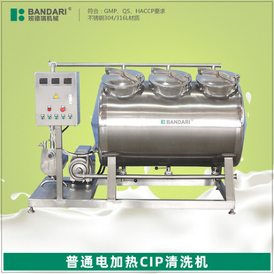 班德瑞电加热cip清洗机全自动CIP清洗系统牛奶果汁饮料罐体清洗罐