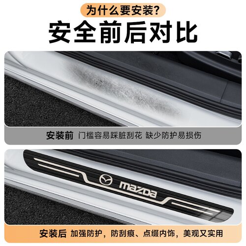 适用马自达3昂克赛拉cx50睿翼CX4阿特兹CX30 6迎宾踏板原厂门槛条