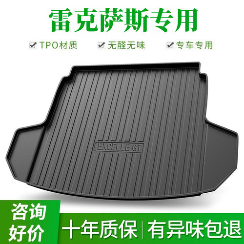 【雷克萨斯专用-TPE后备箱垫】ES RX NX GS RZ防水尾箱垫后仓垫