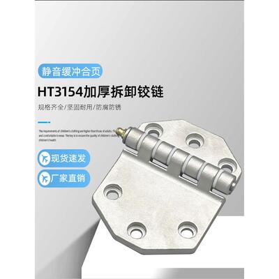 304不锈钢加厚方舱铰炼集装箱汽车粮仓门配件重型缓冲铰炼Ht3154