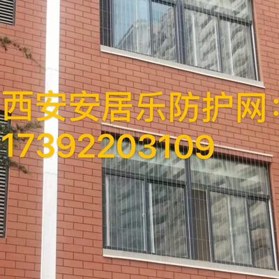 儿童隐形防护阳台防护网窗户防护栏飘窗不锈钢窗西安安全防盗窗丝