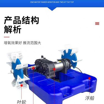 叶轮式鱼塘水车氧气增氧机水产养殖虾塘制浮义民鱼池2水泵大型