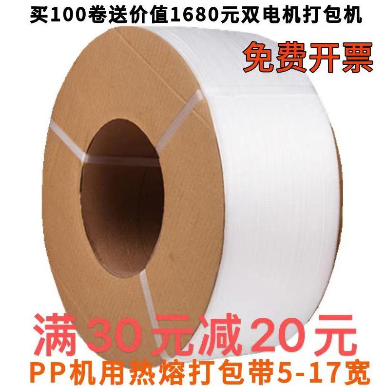 打包带手动热塑料打包带扣掐熔打包带包邮捆扎带用机塑钢打包带