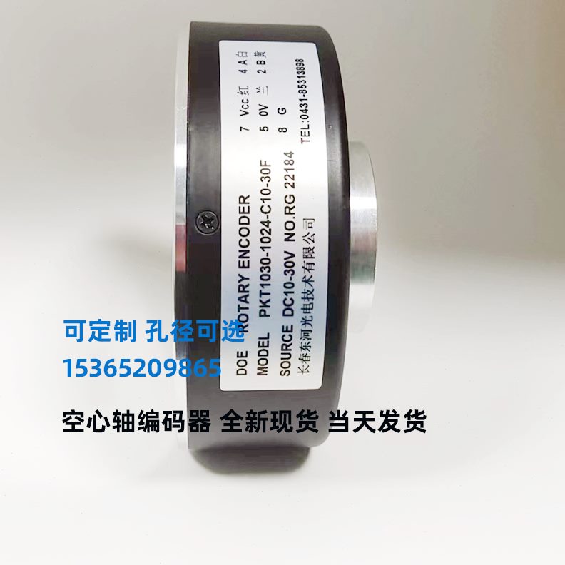 东河1030P电梯春KT编码器编码器C1030长F24轴空心-光电编码器10--