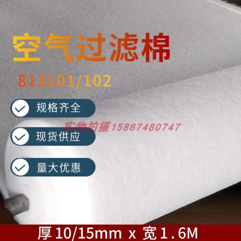 I膜13过滤棉 8MPA增压器船用108过滤水空气2131隔尘过滤网滤网10