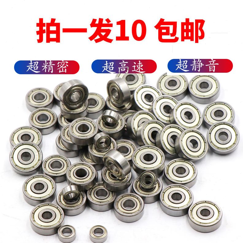 径   7内6 9  1.53 58   mm 410小轴承外径 2 1迷你微型  模型12