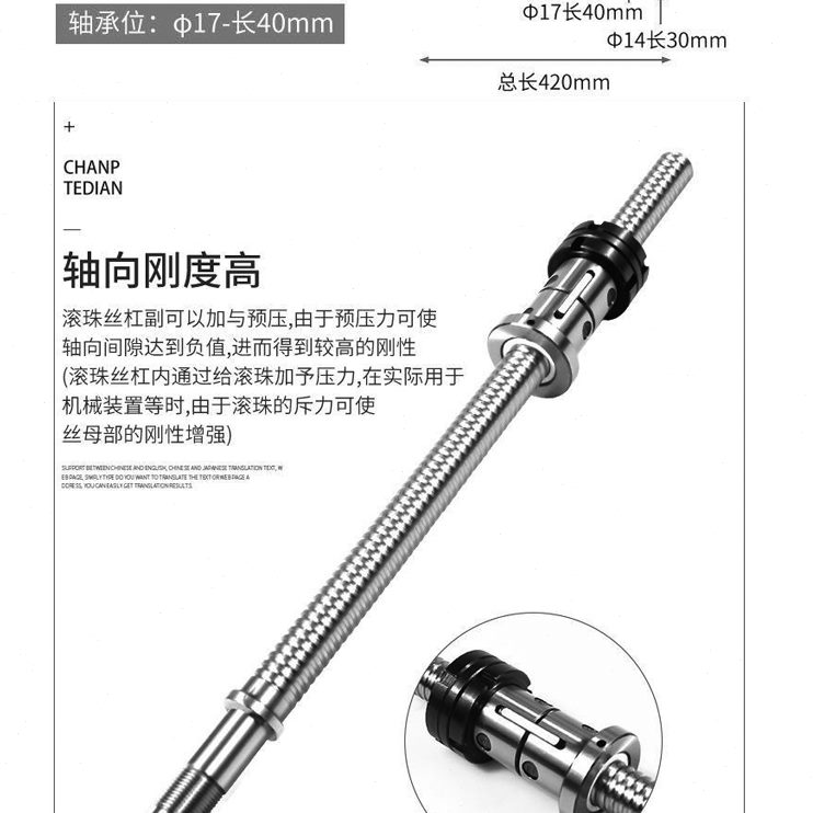 滚珠丝杆轴滚珠丝杠车仪表车床盐配件数控普机床x套装螺母z城改造
