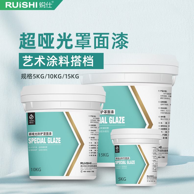 罩防尘墙面水防水性自刷面保护锐仕漆全可保护漆哑光哑光透明涂料