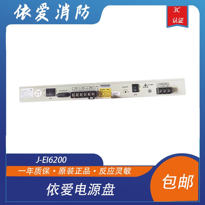 0依爱J20AI现货柜机20盘电源E6依爱依爱盘-电源依爱·主机电源