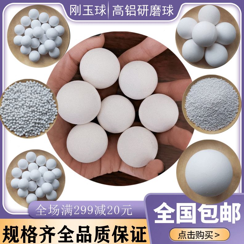 研磨球陶瓷球铝球球高球纯子化研磨铝球磨玉氧高硬度球耐高温刚高