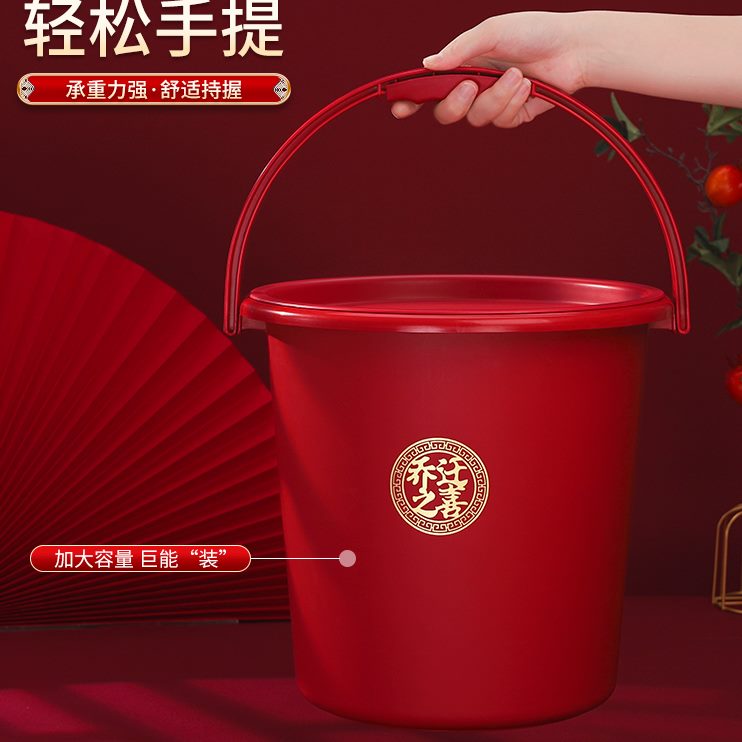 搬家孙乔迁喜之用品家用桶米桶子手提带盖结婚陪嫁塑料水桶红子桶