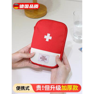 德国旅行便携医药包应急包户外医药箱随身小药包医疗药品收纳包