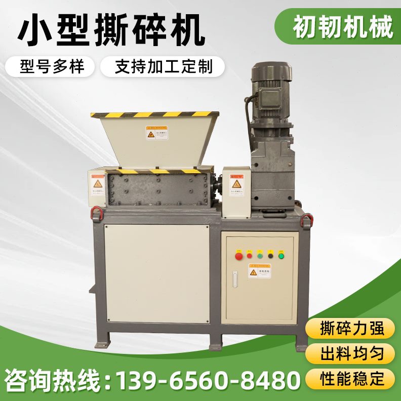 碎破碎橡胶粉机金属单撕碎生活木材垃圾双小型塑料轴油桶撕碎机箱