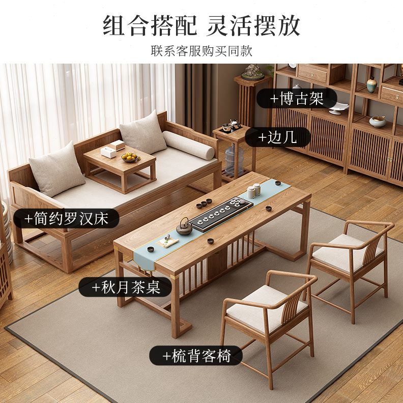 卧睡塌沙发茶桌椅组合家具明式新中式罗汉床床两用小户型客厅实木
