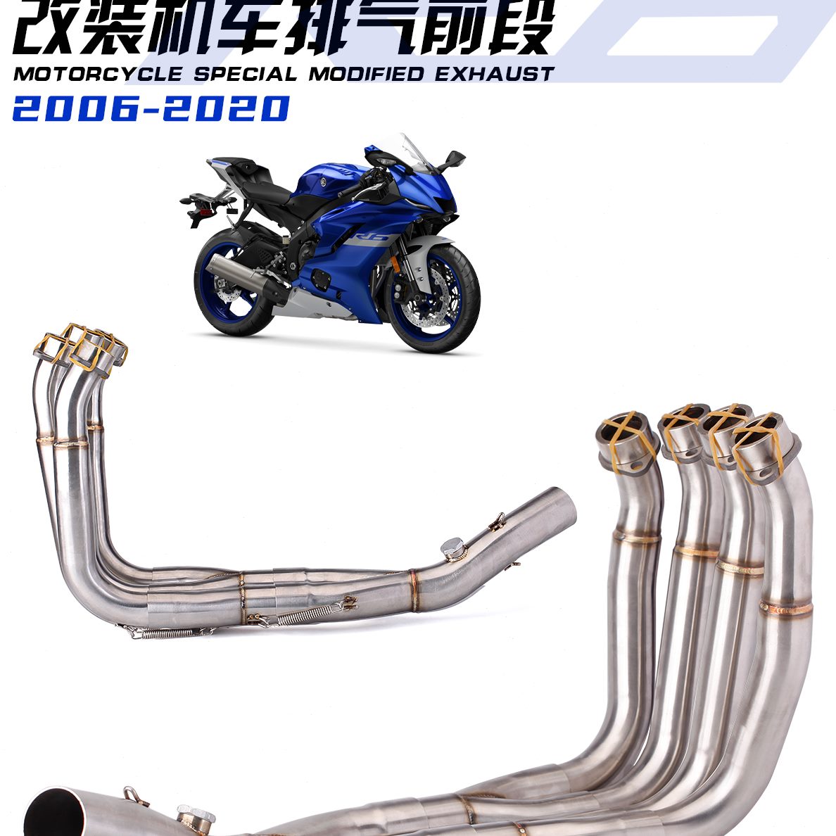段 R20066ZF-管 前 Y改装排气蓝不锈钢改装排气机车 2020烧 6年R-