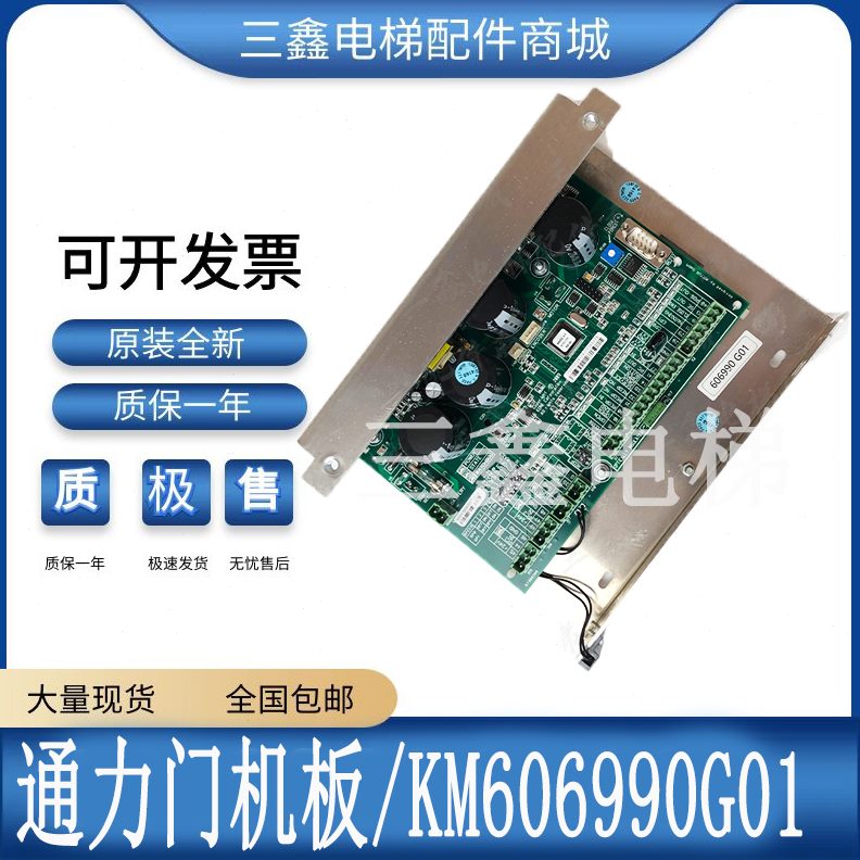 全新6068门G019/1068板M6KM66000G0机11G00G60198通用6/90K00电梯