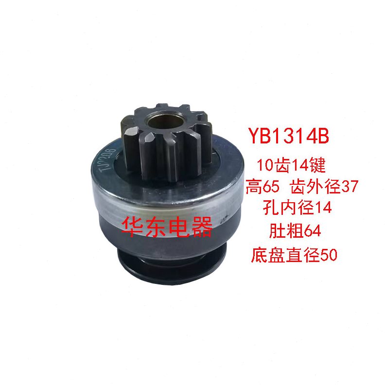 起动机键甩玉马达1414单柴齿轮齿键轮1110齿器向常州松泽配道依茨