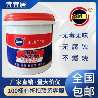 不回填发泡剂回缩厂型材料卫生间增搅拌起泡粉早强发泡水家体泥强