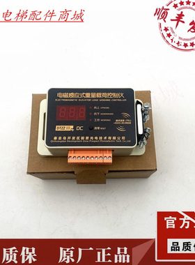 电梯D出售电梯配件 IT-仪感应 量DCII载荷ZZ磁/原装控制现货式重