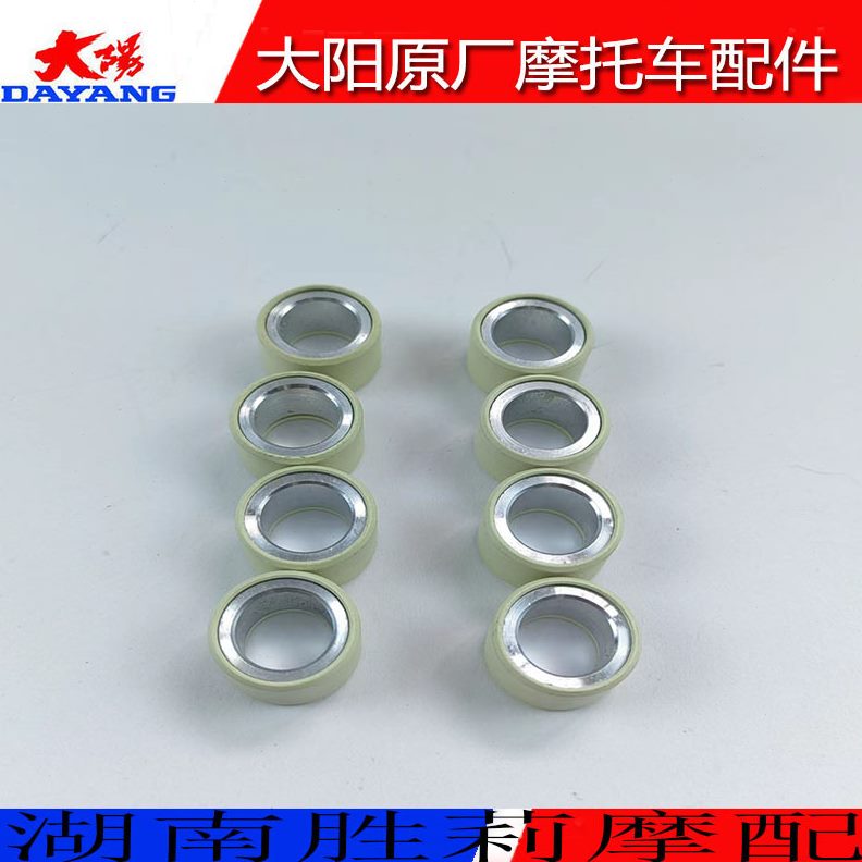 T大30 锐主动阳大轮T盘主动珠VADV3普利50摩托车配件0阳克9/