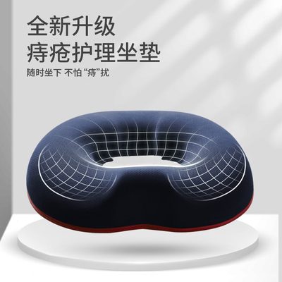 骨折术后防痔疮坐垫后手术骶骨护理专用圈痛肛周脓肿开车肛瘘男女
