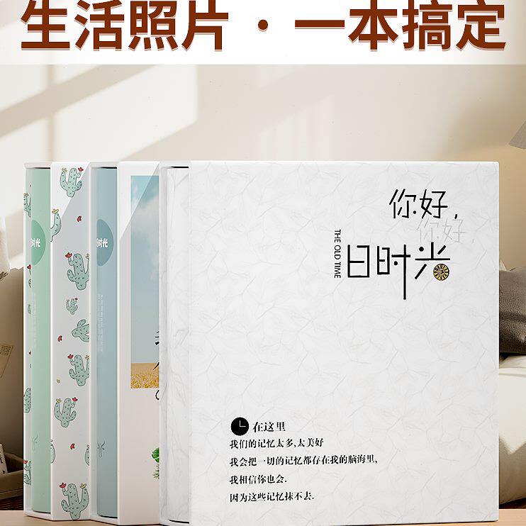 0大5寸7寸塑过6寸张盒装纪念册D版相册本插页式家庭4大容量影集20